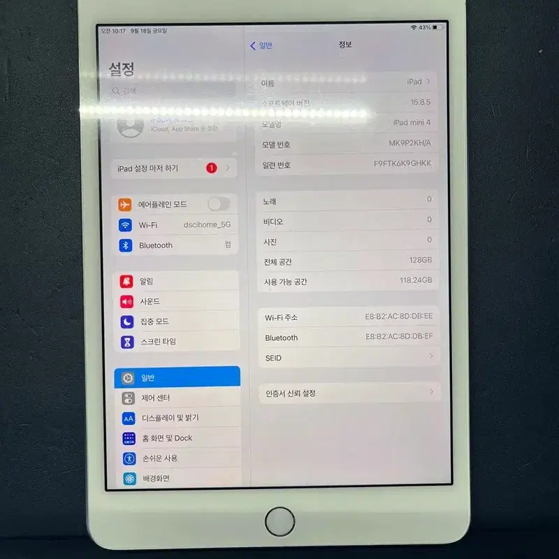 아이패드 미니 4 실버 128G wifi