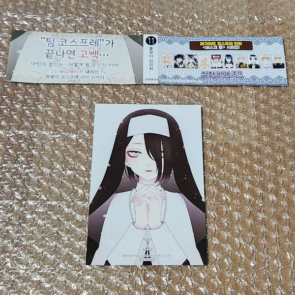 '그비스크돌은사랑을한다' 11권 초판한정 특전 일러스트카드+띠지 굿즈