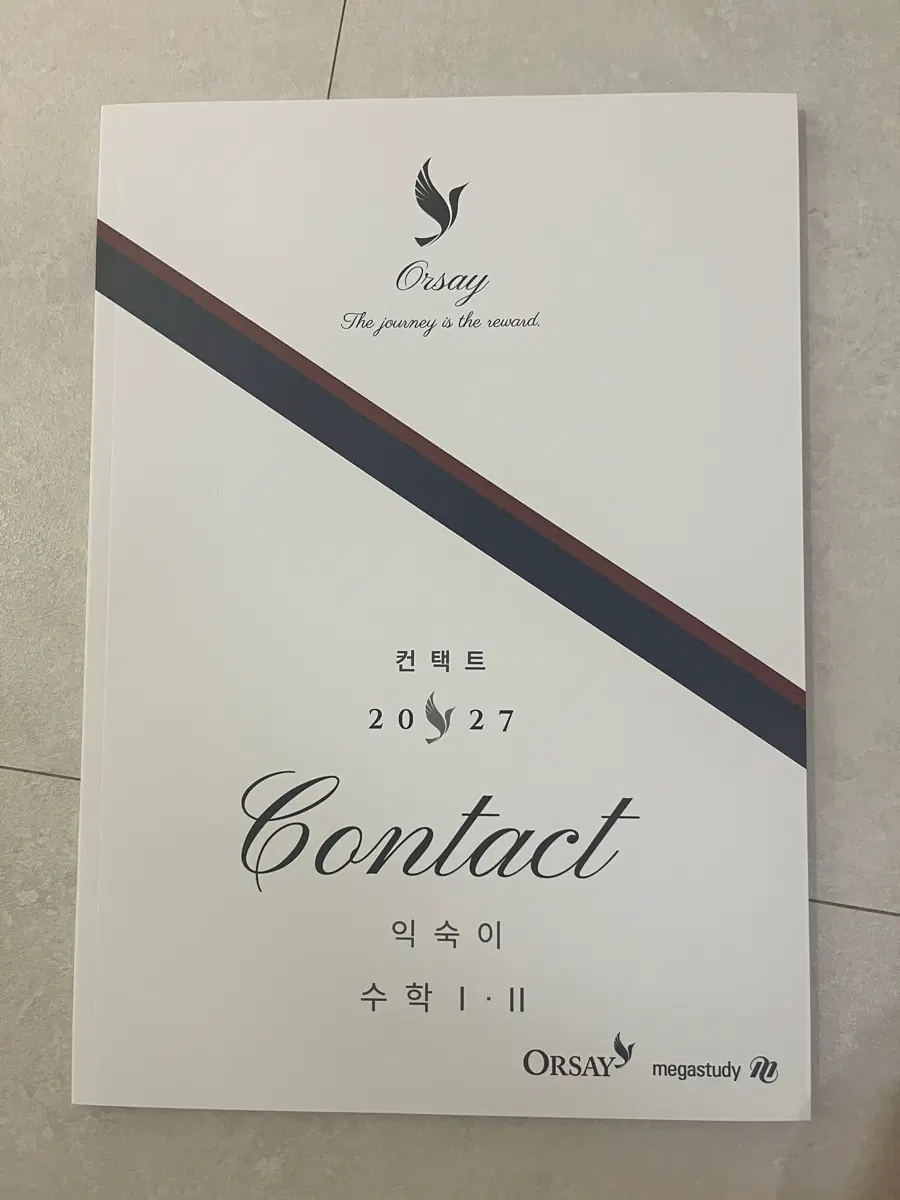2027 오르새T 컨택트 익숙이 교재 새 상품