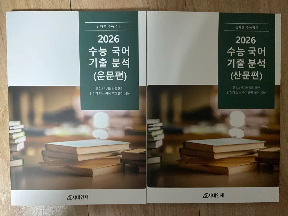 김재훈 여특 운문,산문