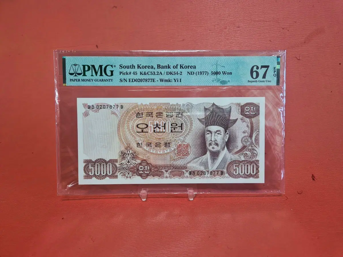 2차오천원67등급