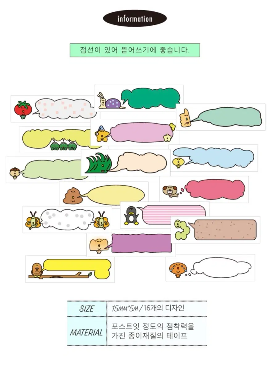 [핸드인글러브] 신상 메모롤 마테 3종