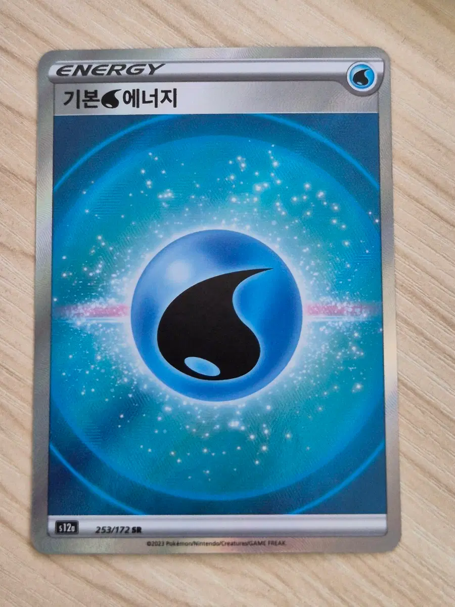 타. 포켓몬카드 기본 물 에너지 SR