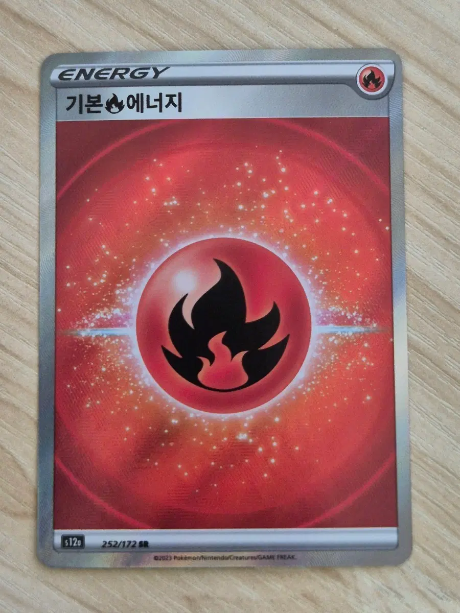 타. 포켓몬카드 기본 불꽃 에너지 SR