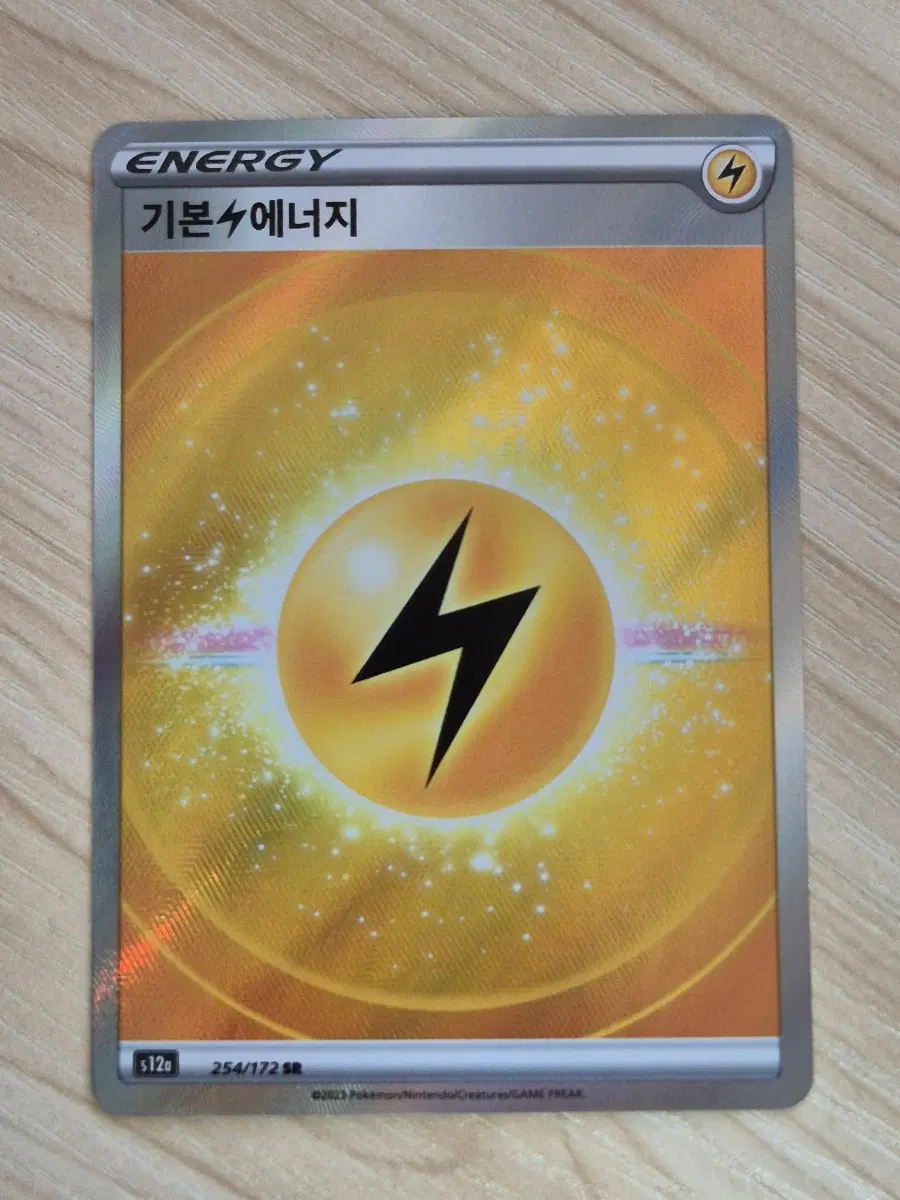타. 포켓몬카드 기본 번개 에너지 SR