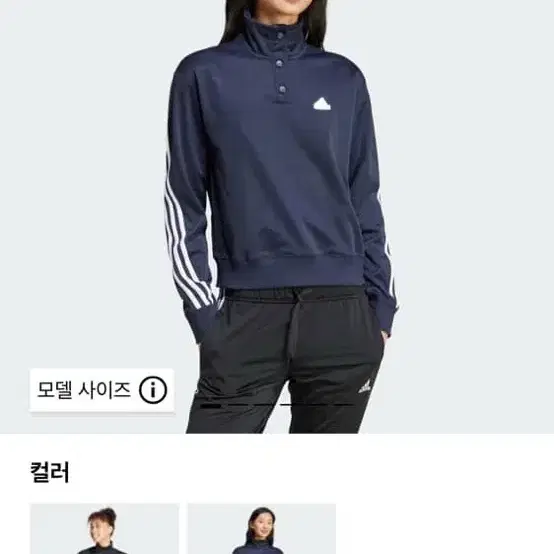 아디다스 삼선 맨투맨