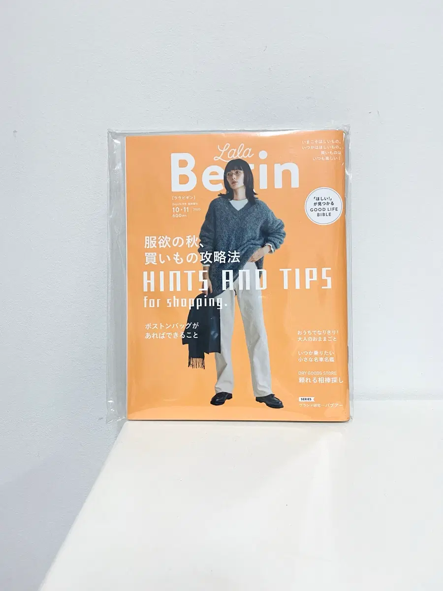 라라비긴 2020년 10,11월 일본잡지 패션잡지 여성잡지 퍼지 클루엘
