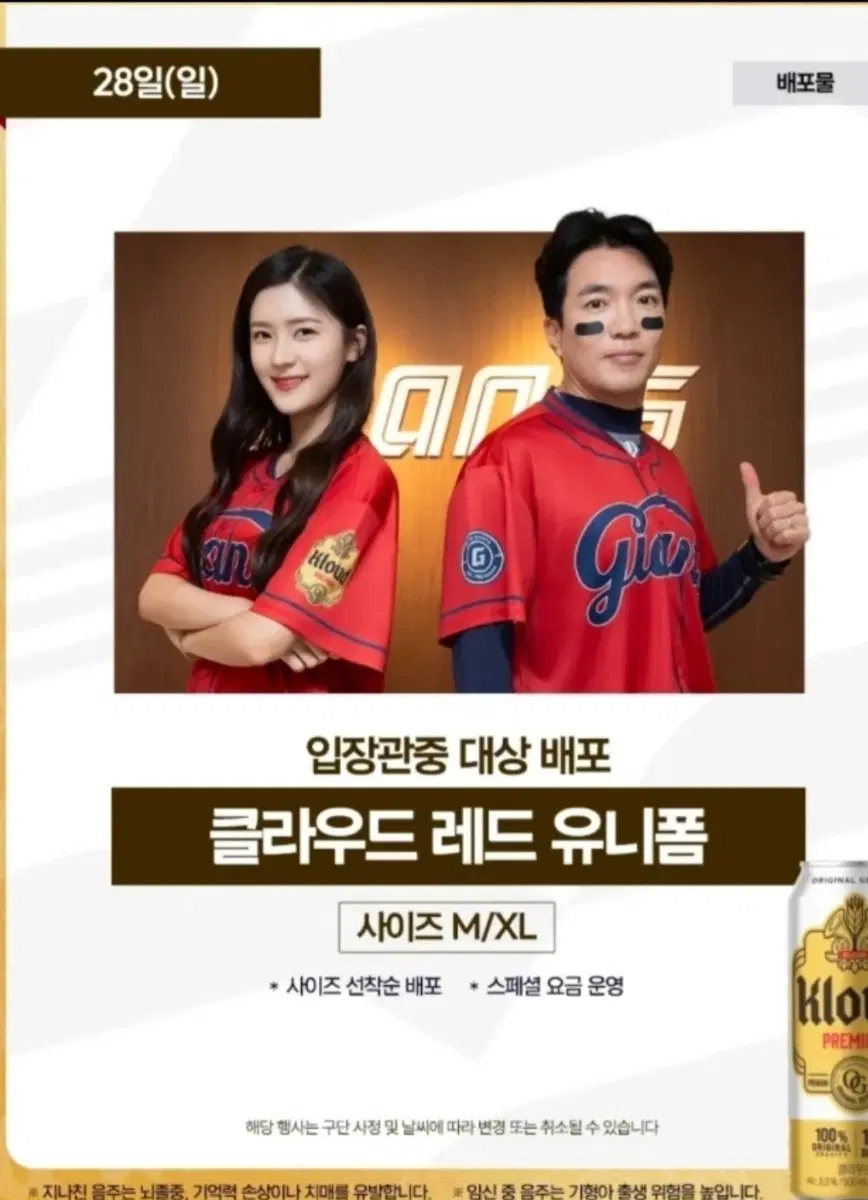 롯데자이언츠유니폼