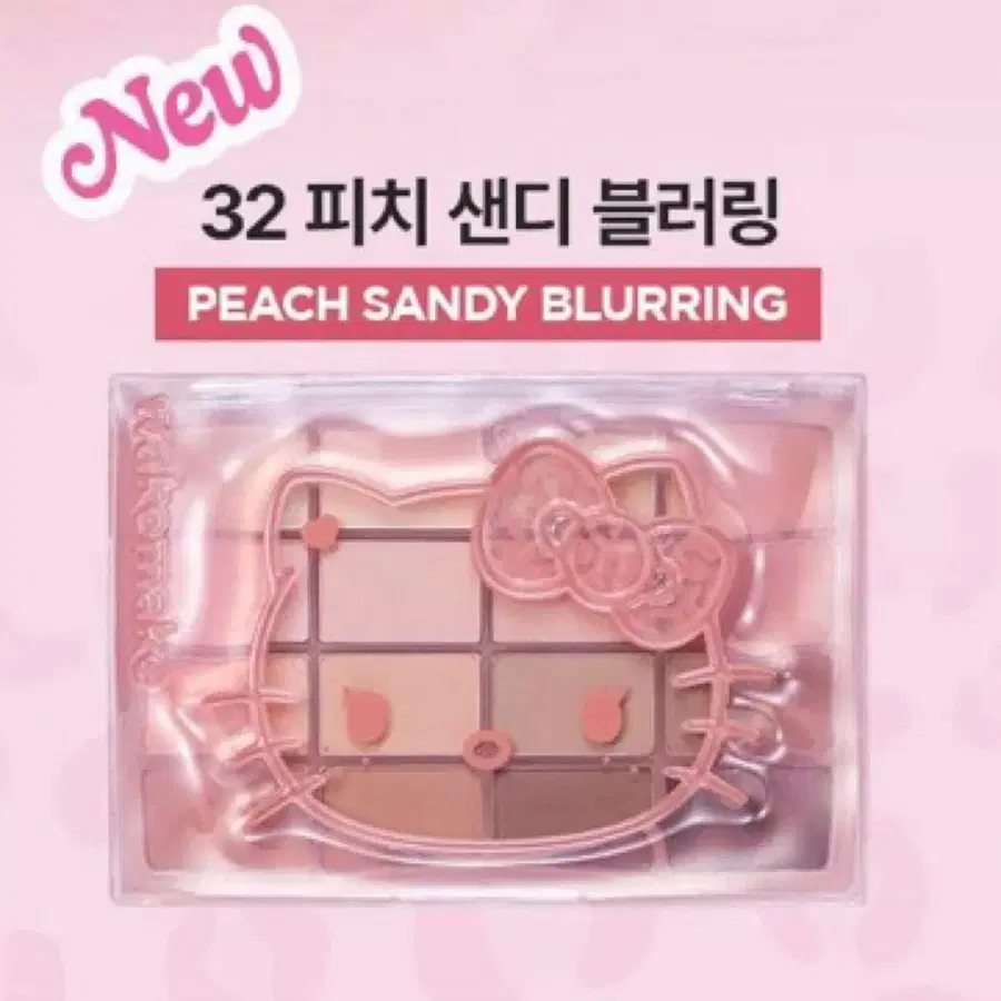 헬로키티 32 피치 샌디 블러링 팔레트 올리브영 키티 올영 메이크웨이크 아이섀도우