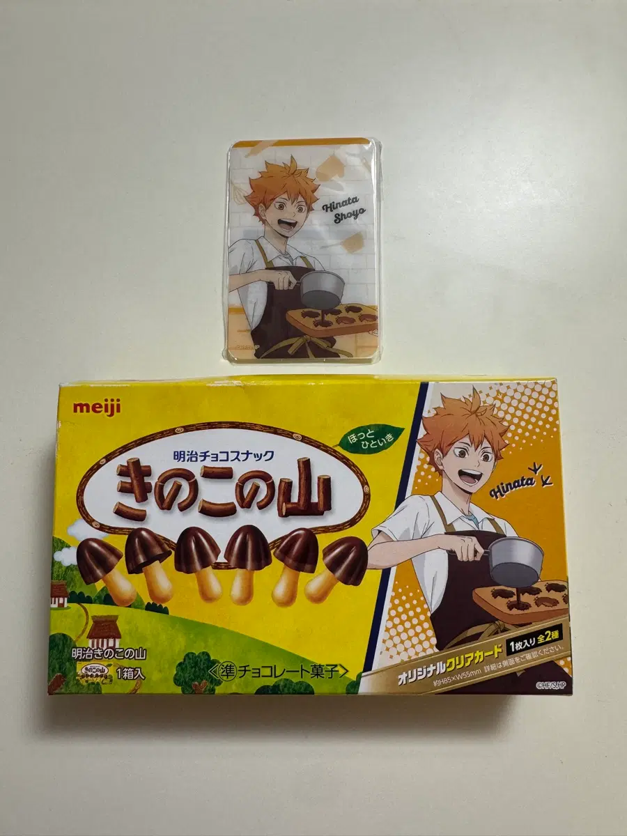 메이지 x 하이큐 초코송이 / 히나타 쇼요