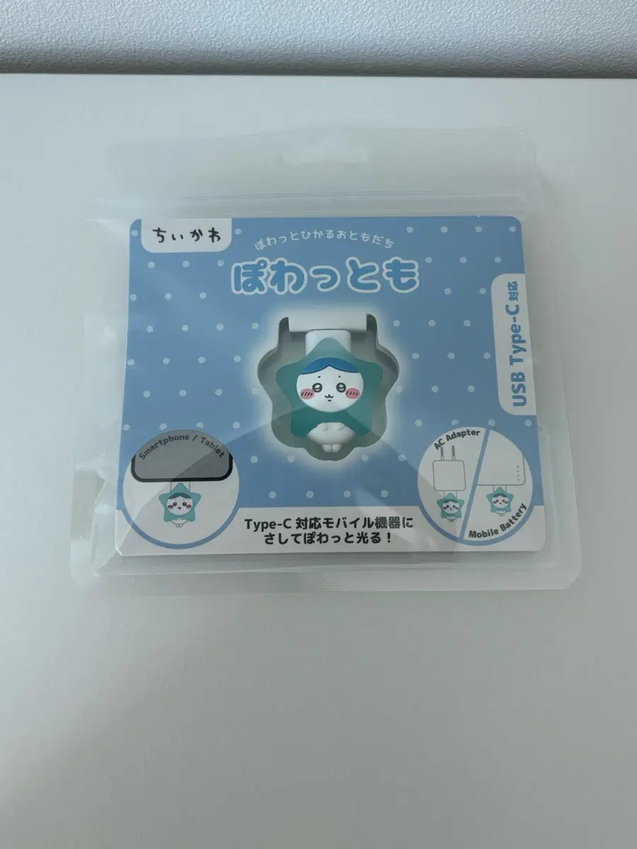 (미개봉) 치이카와 포와토모 하치와레 포왓토모 치이카와 불빛 USB 라이트 빛나는 치이카와 악세사리 굿즈