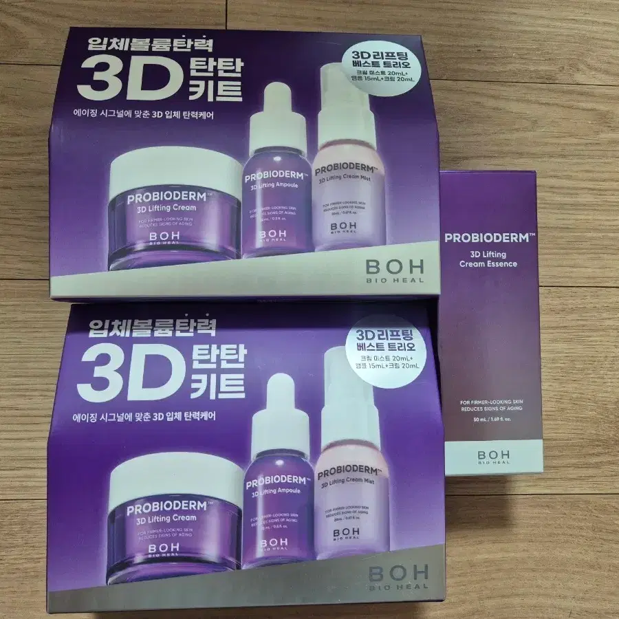 바이오힐보 3D 여행용 탄력 키트