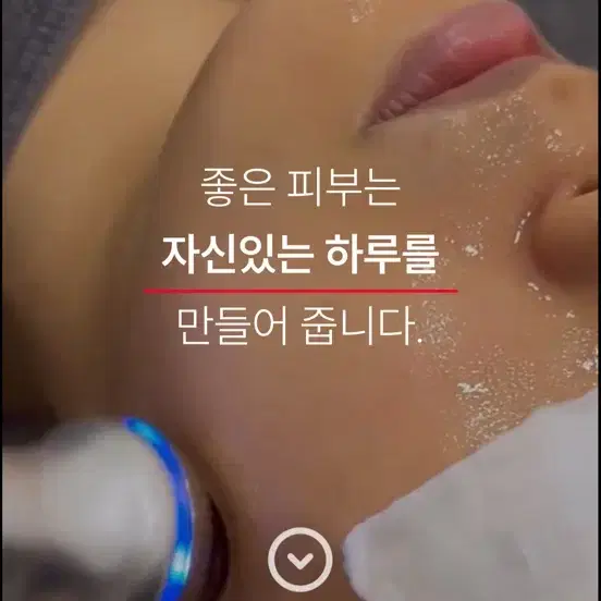 에이블메디스킨 피부관리 회원권