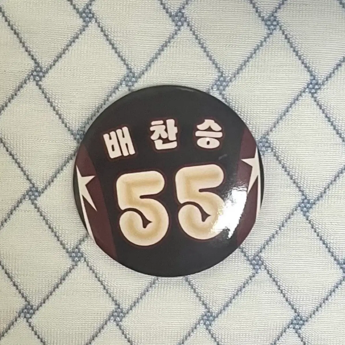 2025 올스타 나눔 삼성 배찬승 올스타전 랜덤 뱃지 배지 캔뱃지 삼성라이온즈