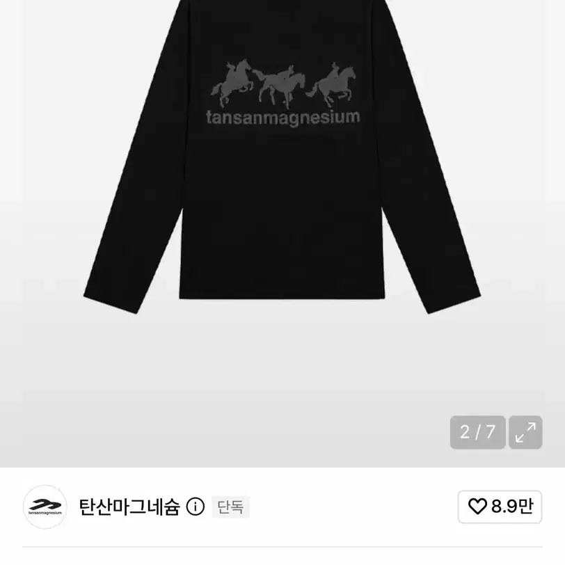 구함) 탄산 마그네슘 롱슬리브