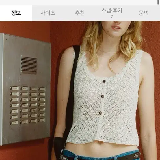 레이브 크로셰 니트 뷔스티에