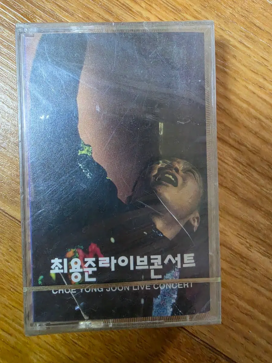미개봉 최용준 라이브콘서트 카세트 테이프