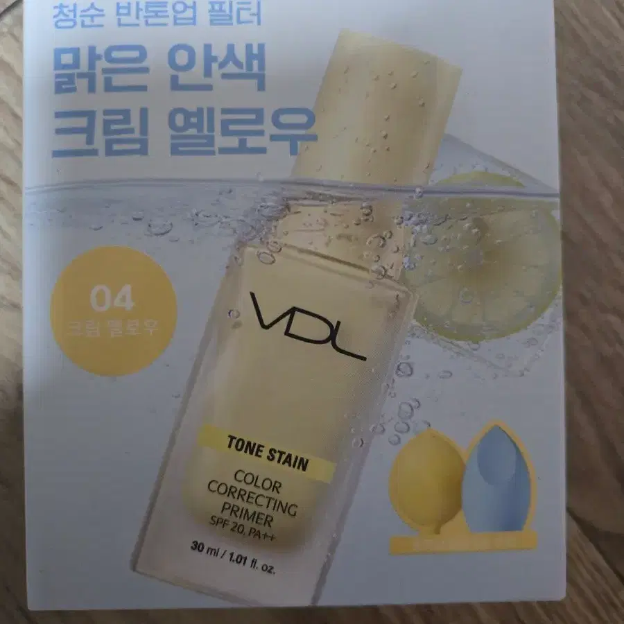 VDL 톤 스테인 컬러 코렉팅 프라이머 04 크림 옐로우