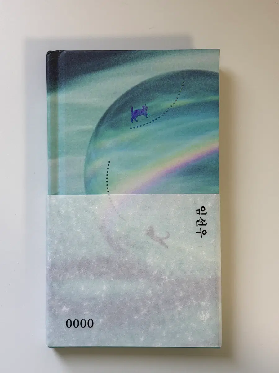 0000 임선우 작가 소설 위픽시리즈