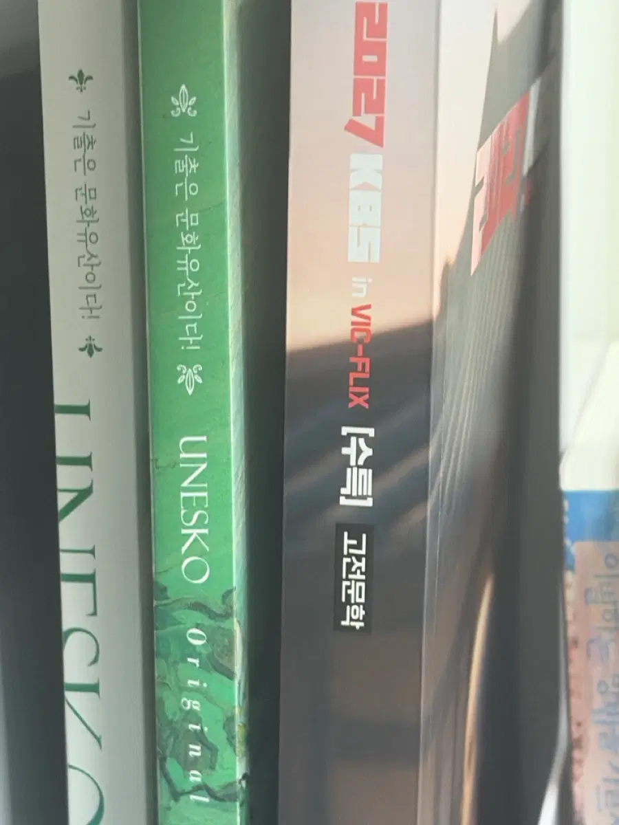 수능책
