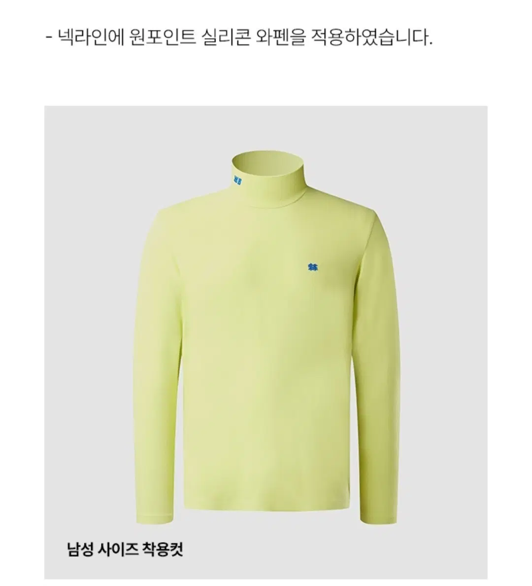 코오롱스포츠 기모 티셔츠 새제품