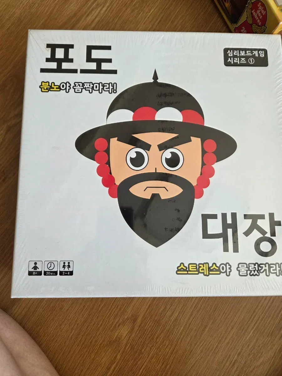 보드게임 포도대장