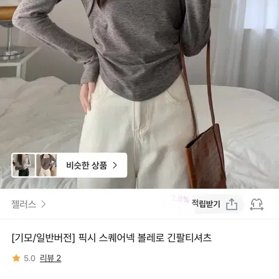 지그재그 픽시 스퀘어넥 볼레로 긴팔티셔츠 기모 브라운