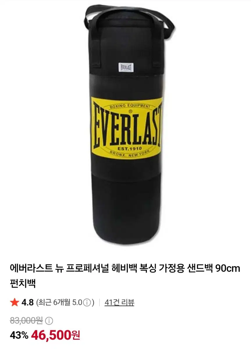 에버라스트 샌드백 헤비백 블루