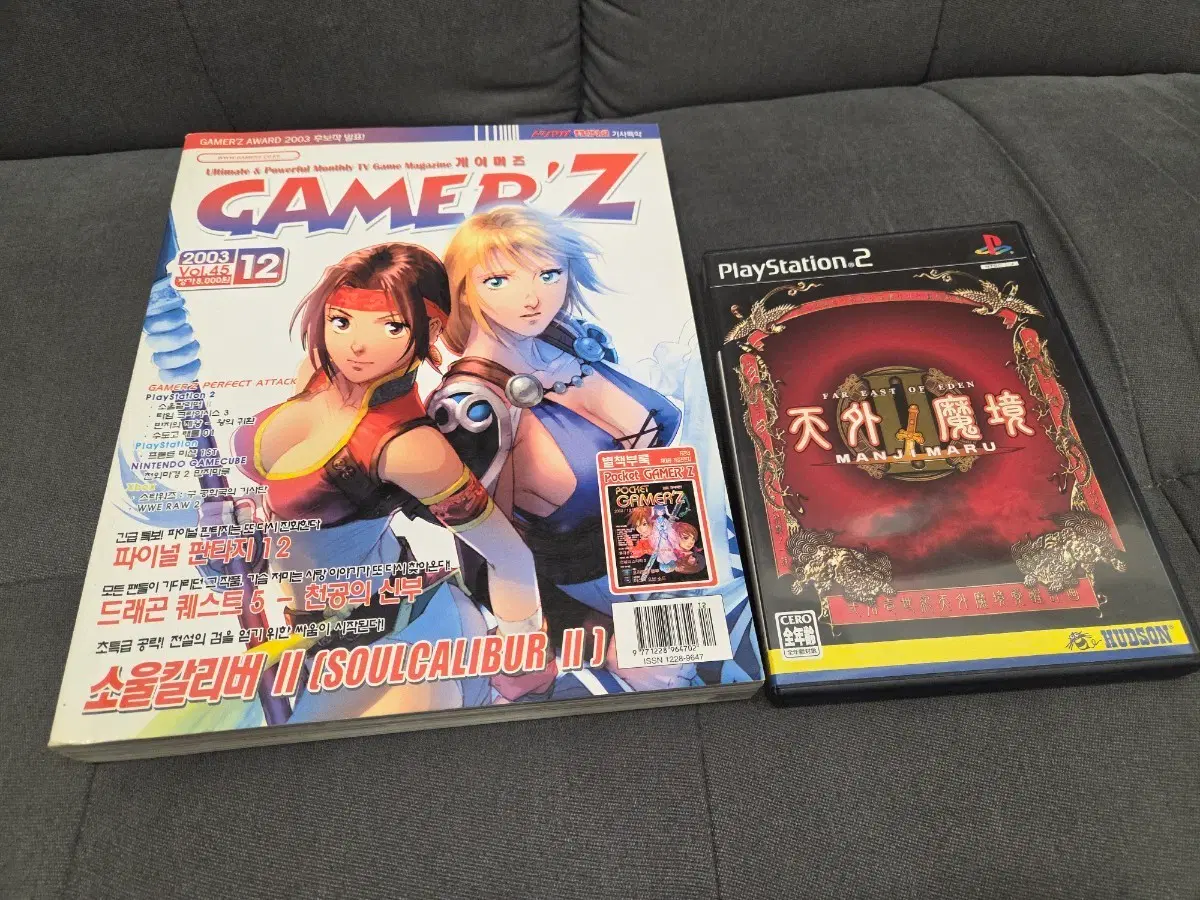 ps2 천외마경2 & 게이머즈