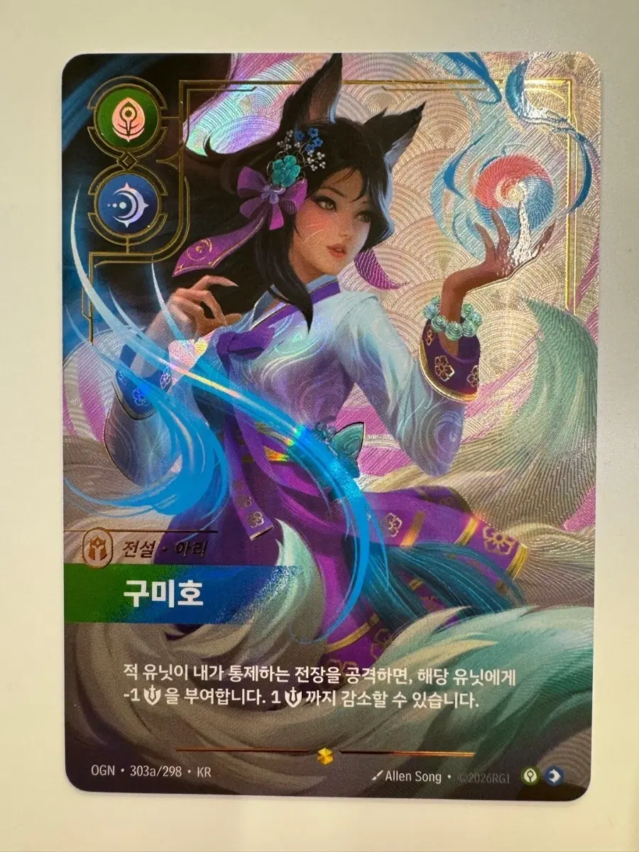 리프트바운드 오리진 한복 아리 판매