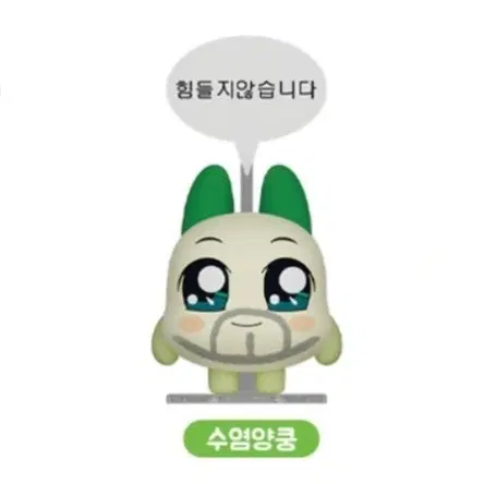 [판매/교환] 쿵야 레스토랑즈 랜덤 피규어 1탄 수염양쿵 양파쿵야 피규어