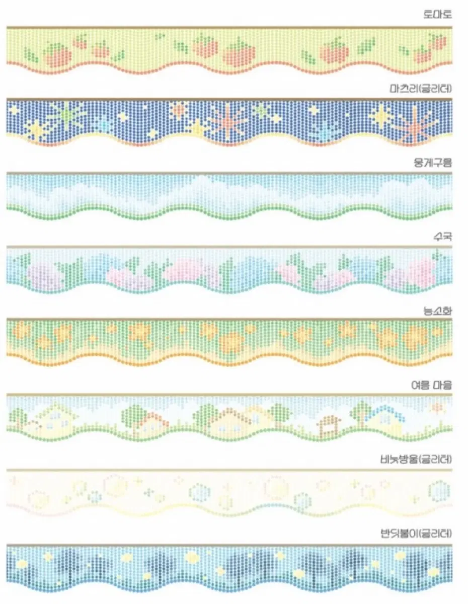 코코넨네 비즈발 마테띵 마테컷