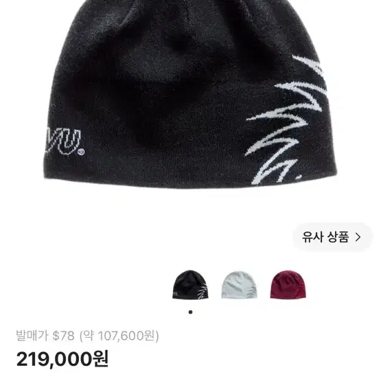 uvu 비니 블랙 팝니다