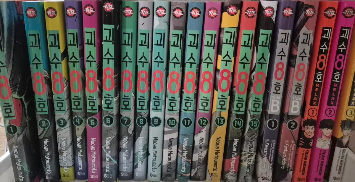 괴수8호 1~15권 + 외전 5권