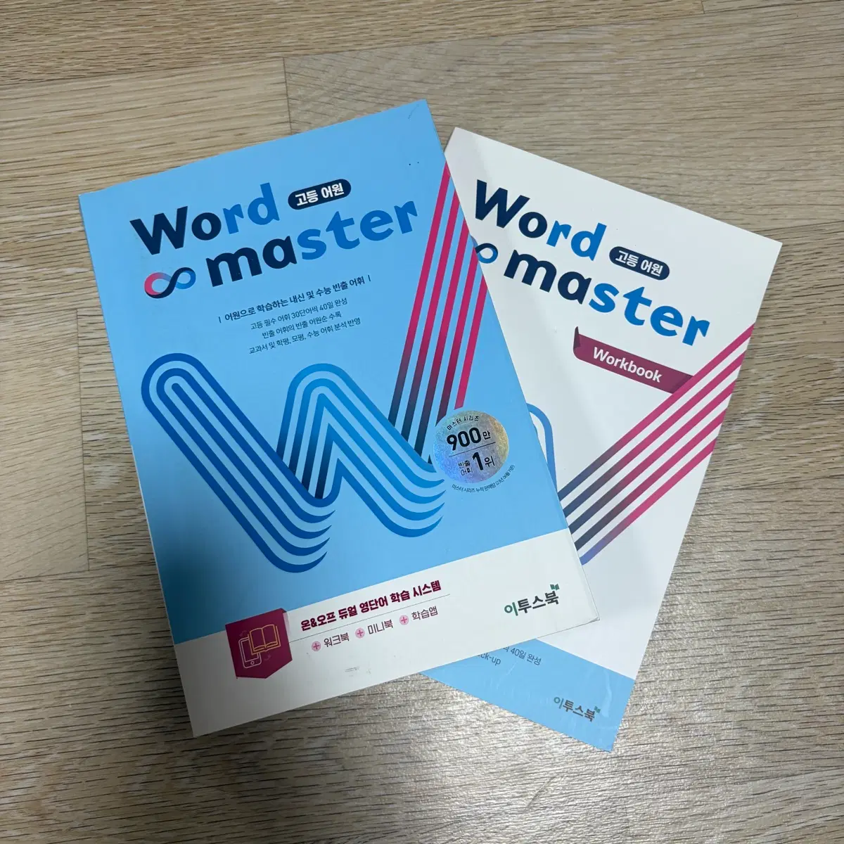 Word Master 고등 어원 세트 워드 마스터 단어책 양도 판매