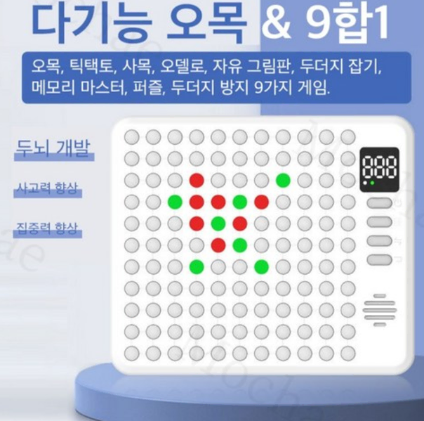 <미사용 새제품>스마트 전자오목판 초보자 전자 오목 바둑판 AI 보드게임 세트 USB 충전식