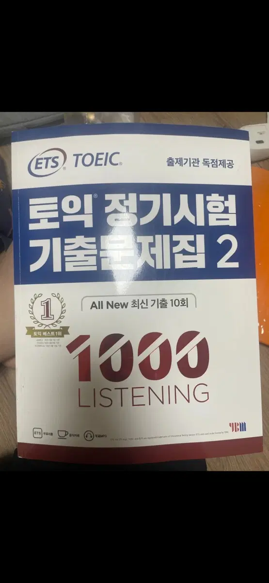 ETS 토익 기출문제집 2 1000 LISTENING