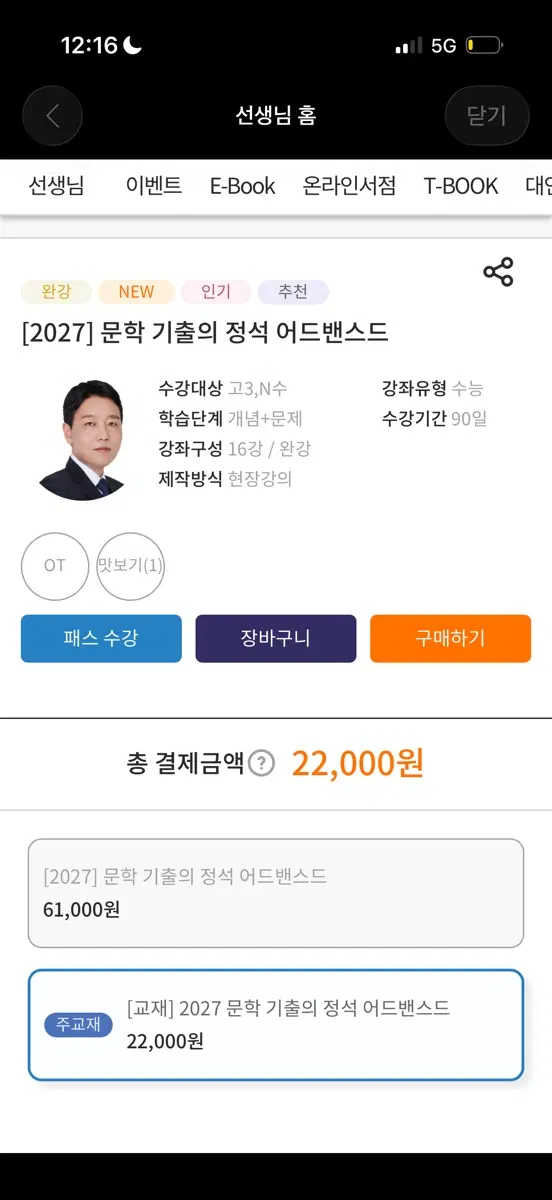 문기정