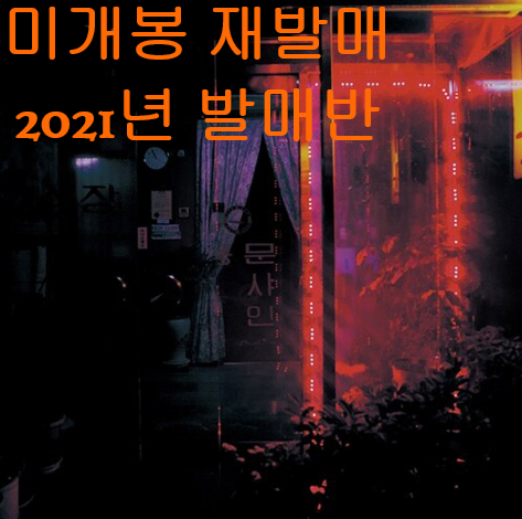 김심야 (Kim Ximya), 손대현 (D Sanders) - Moonshine (미개봉, 2021년 재발매반, CD)