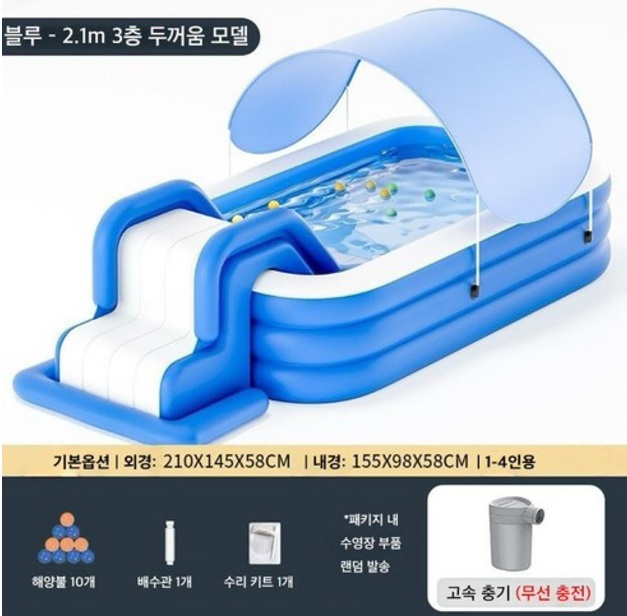 <미사용 새제품>미끄럼틀 풀장 대형 수영장 가정용 에어풀장 베란다 사각-2.1m