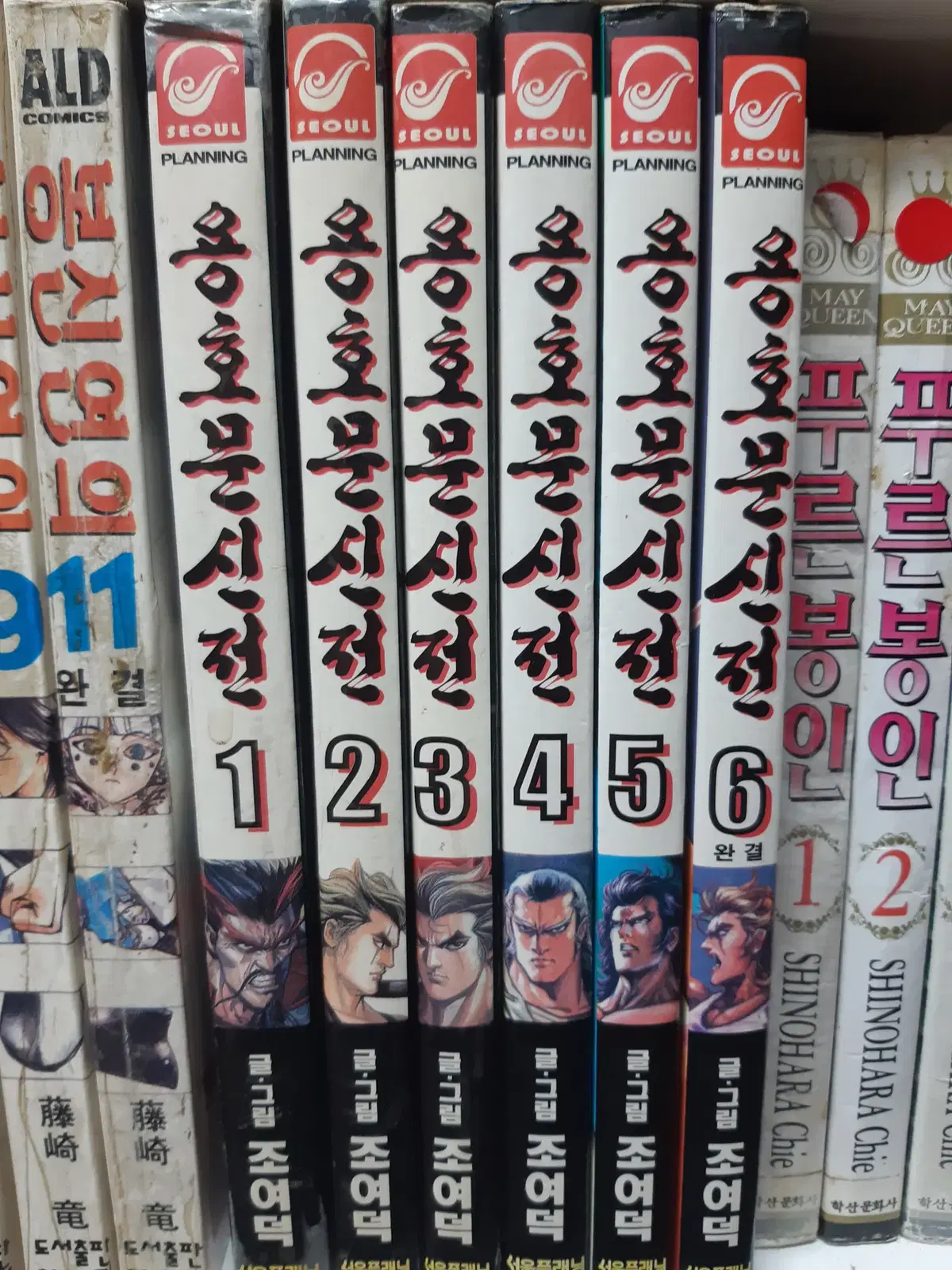 조여덕 만화 용호문신전 1-6 완결 희귀 중고만화책 만화짱많아 프로안전상점
