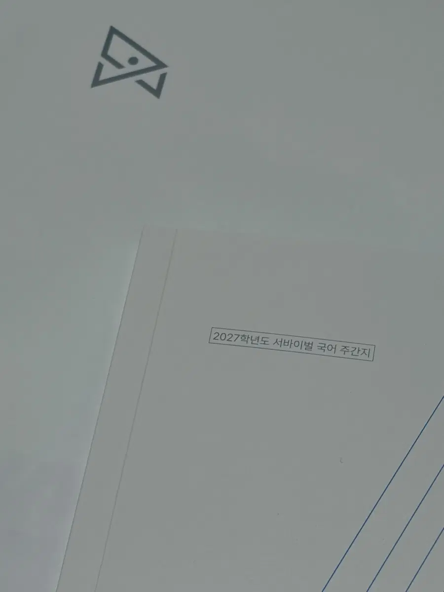 27 시대인재 국어 엑셀러레이터 22