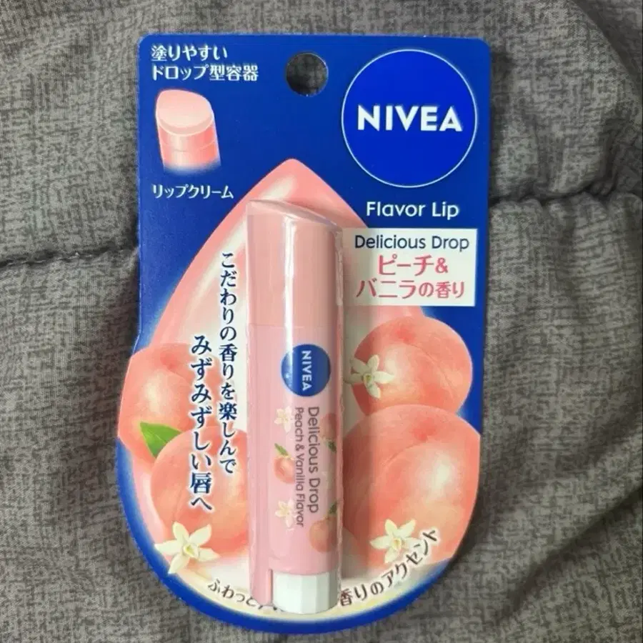 일본한정판 니베아 복숭아 립밤(새제품)