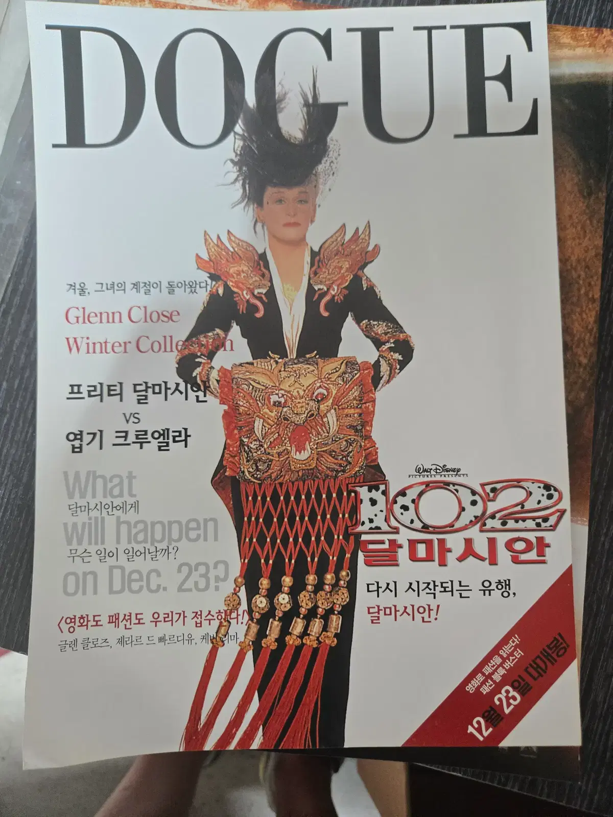 102마리 달마시안 / 영화전단지/영화자료/고전희귀