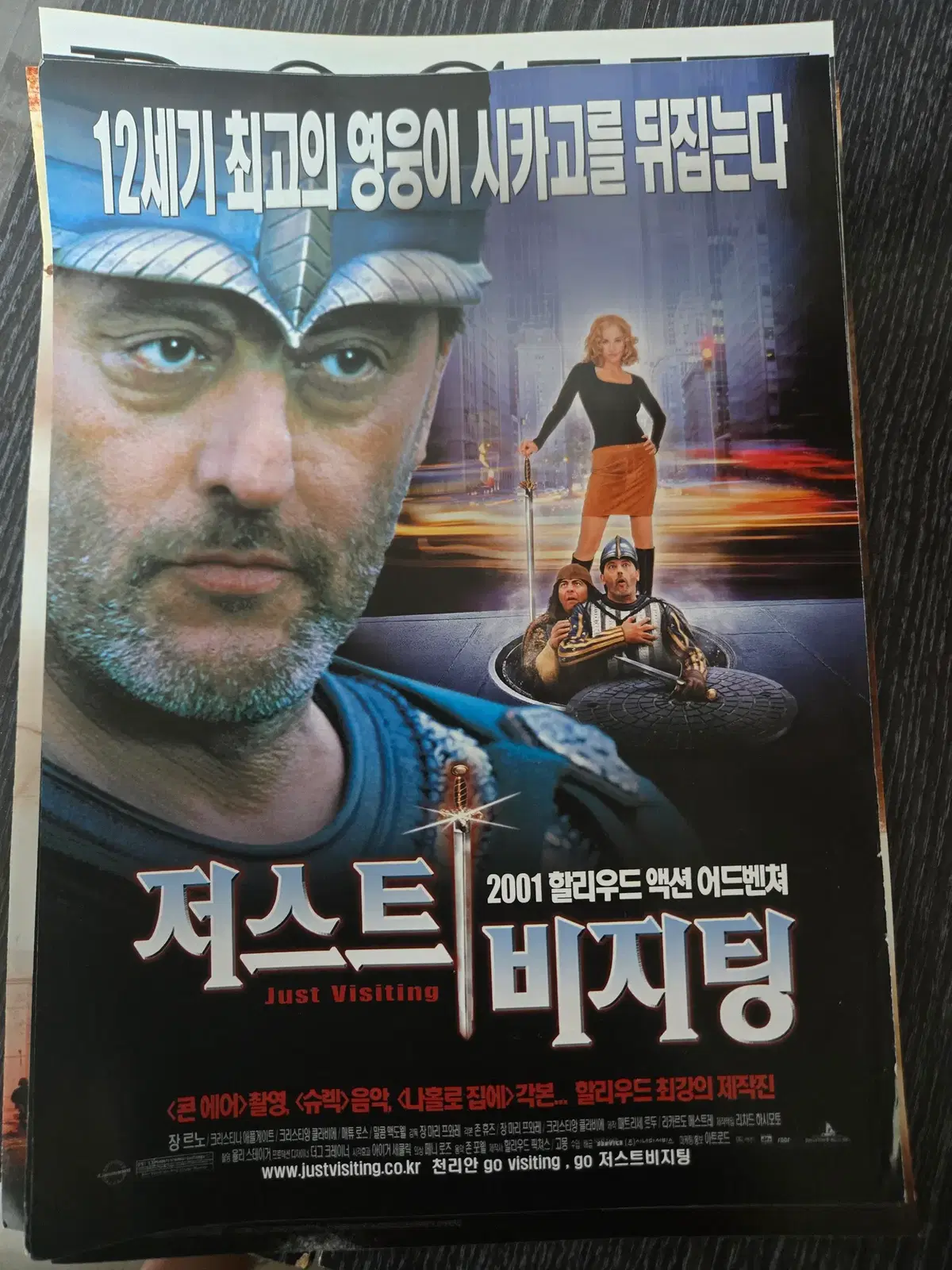 저스티 비지팅 / 장르노/영화전단지/영화자료/고전희귀
