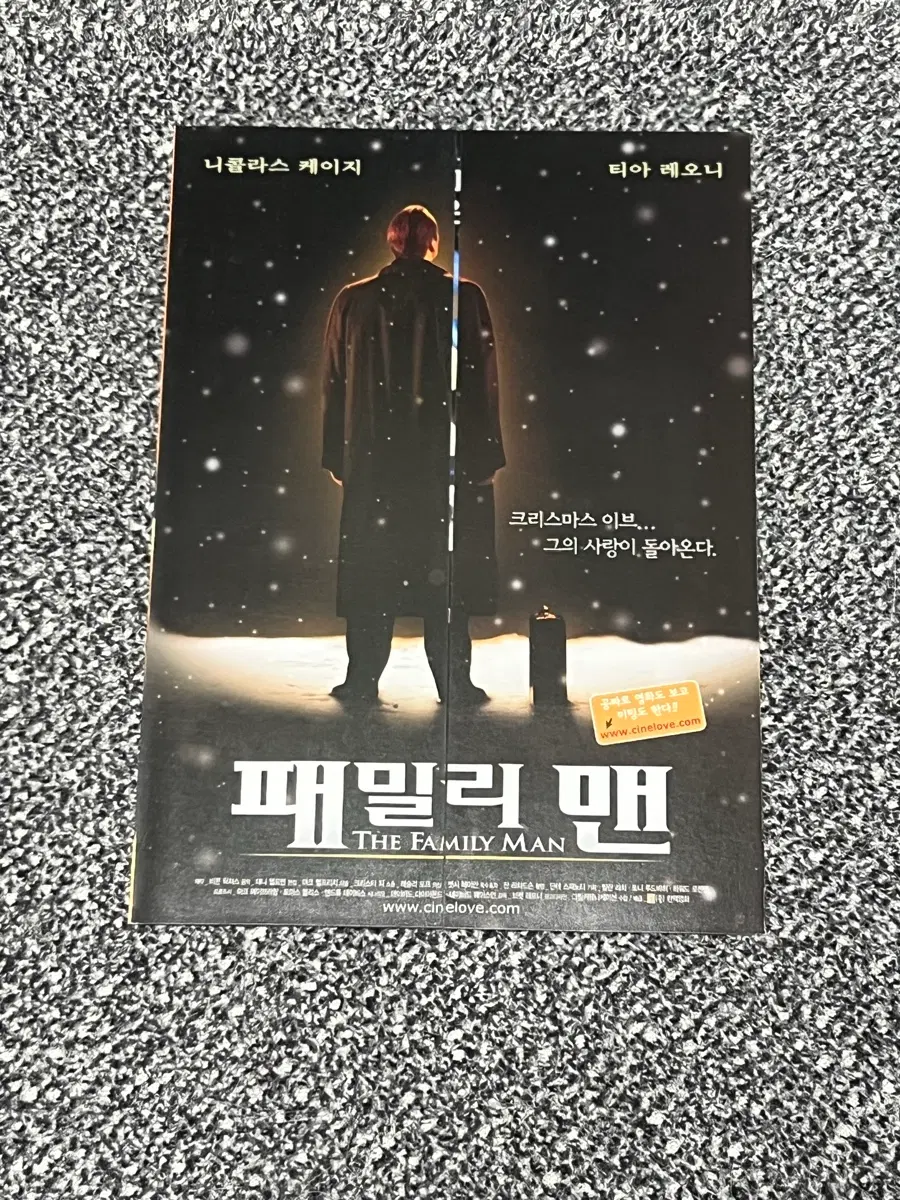 패밀리 맨 THE FAMILY MAN 니콜라스 케이지 영화 전단지
