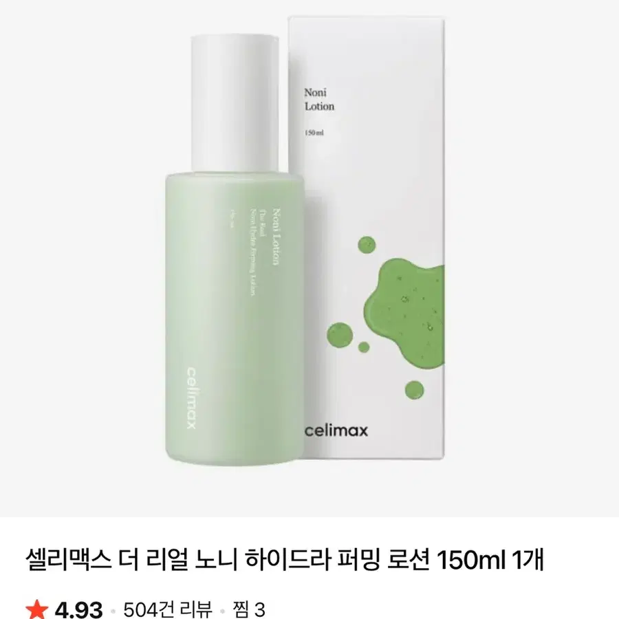 셀리맥스 더 리얼 노니 하이드라 퍼밍 로션 150ml