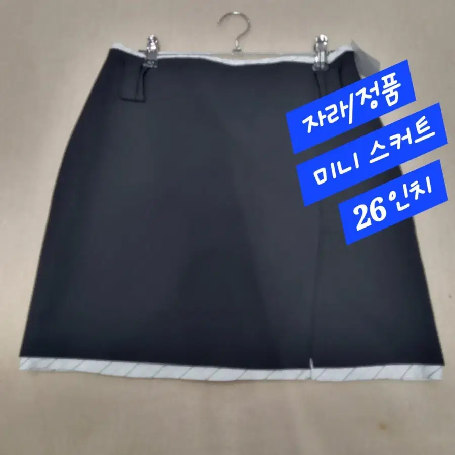 자라/미니스커트/정품/26인치