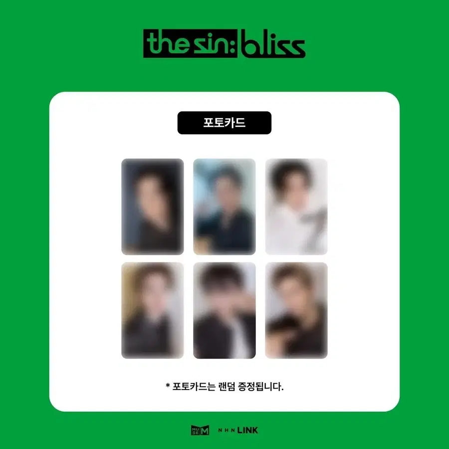 (제이) 엔하이픈 THE SIN : BLISS 티켓링크 럭드 럭키드로우 2차 특전 포카 포토카드 미공포 분철