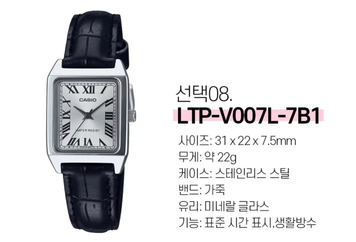 카시오 시계
